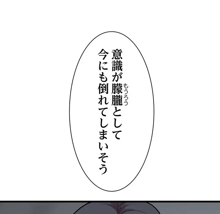 タクシー運転手は忙しい 第32話 - 67