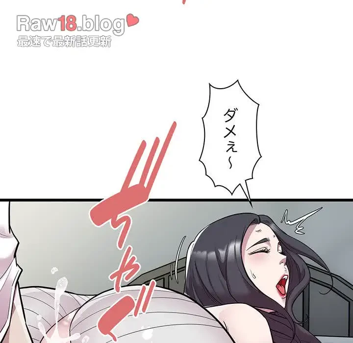 タクシー運転手は忙しい 第32話 - 72