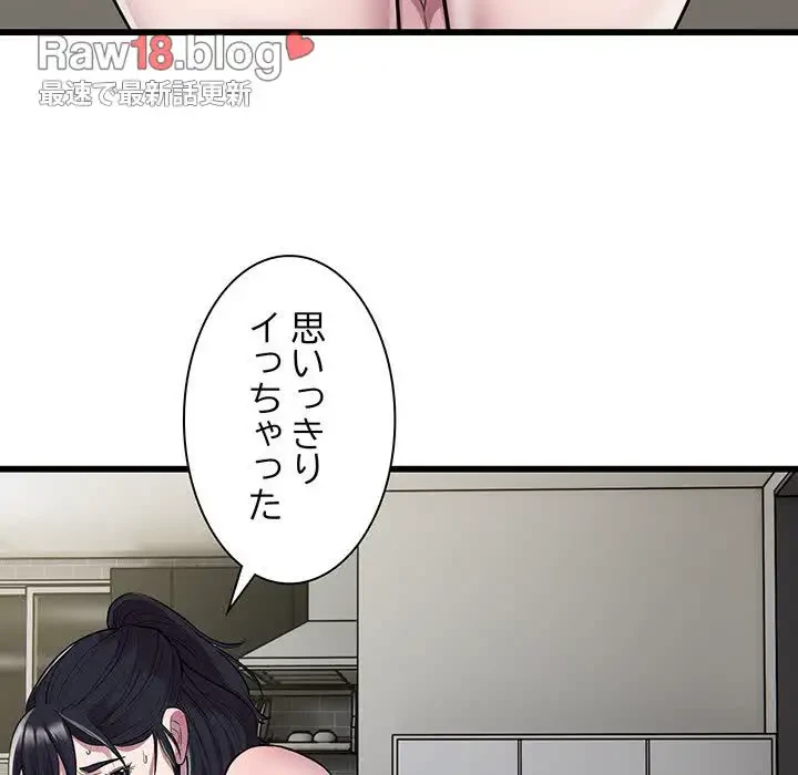 タクシー運転手は忙しい 第32話 - 85