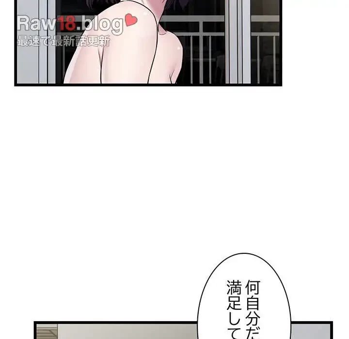 タクシー運転手は忙しい 第32話 - 91