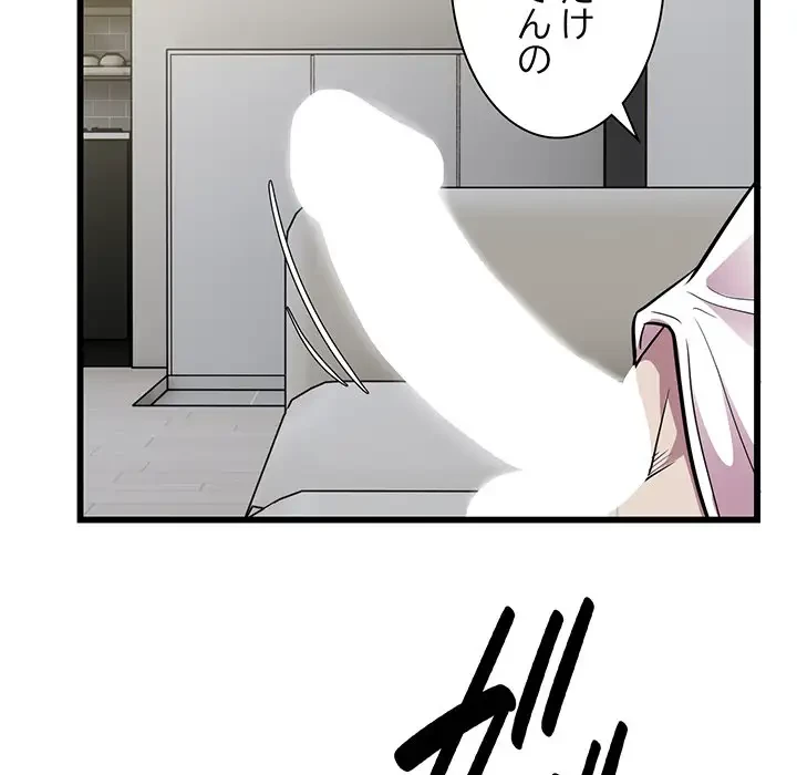 タクシー運転手は忙しい 第32話 - 92