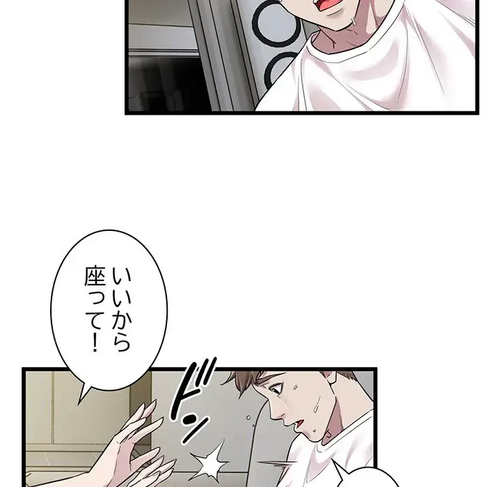 タクシー運転手は忙しい 第33話 - 14