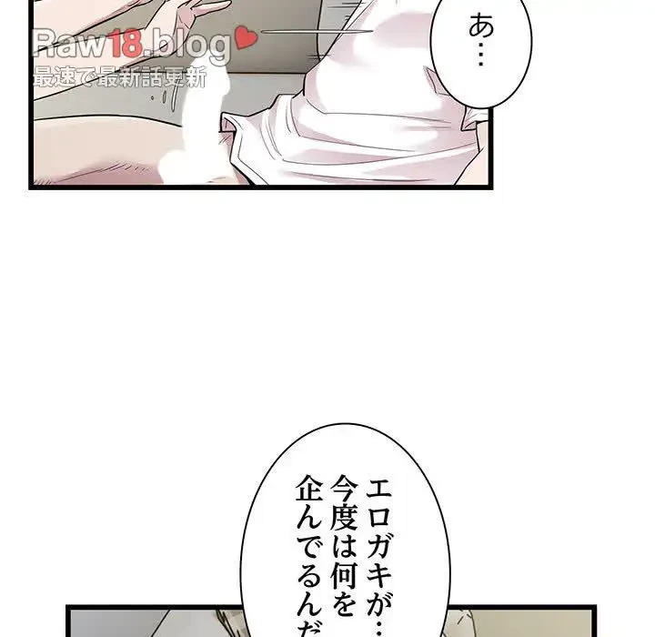 タクシー運転手は忙しい 第33話 - 15