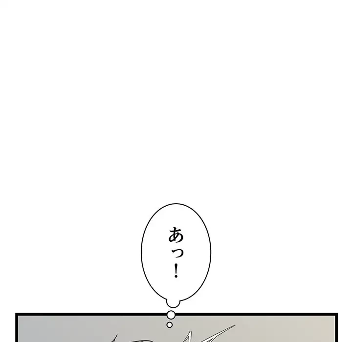 タクシー運転手は忙しい 第33話 - 41