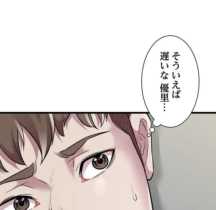 タクシー運転手は忙しい 第33話 - 43