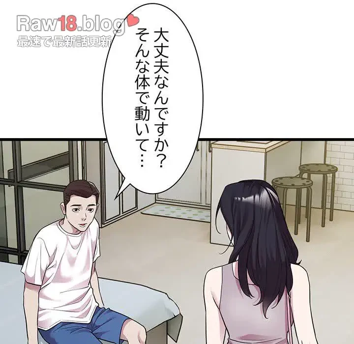 タクシー運転手は忙しい 第33話 - 47