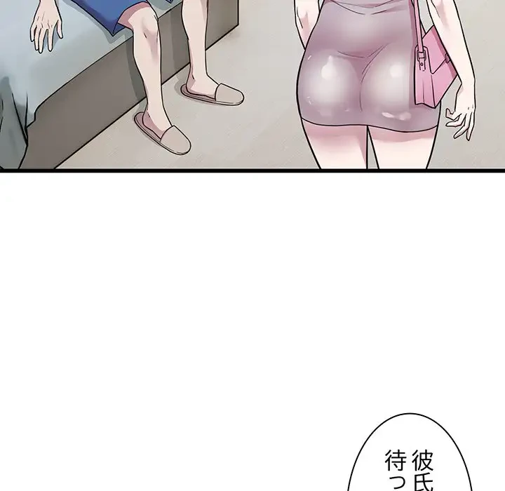 タクシー運転手は忙しい 第33話 - 48