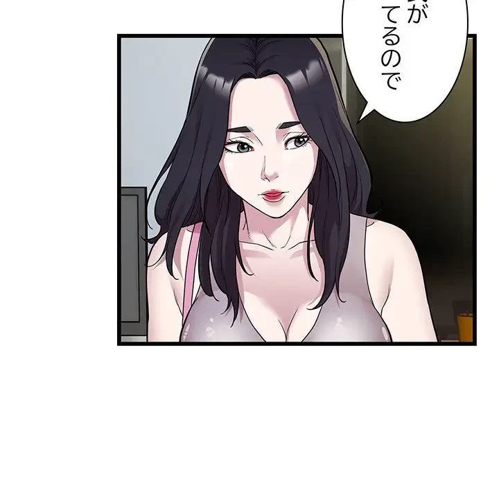 タクシー運転手は忙しい 第33話 - 49