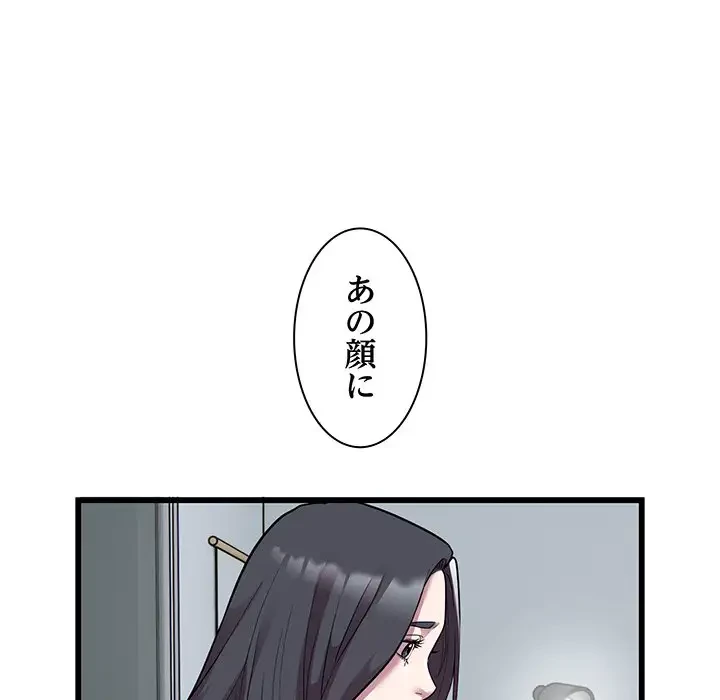 タクシー運転手は忙しい 第33話 - 51