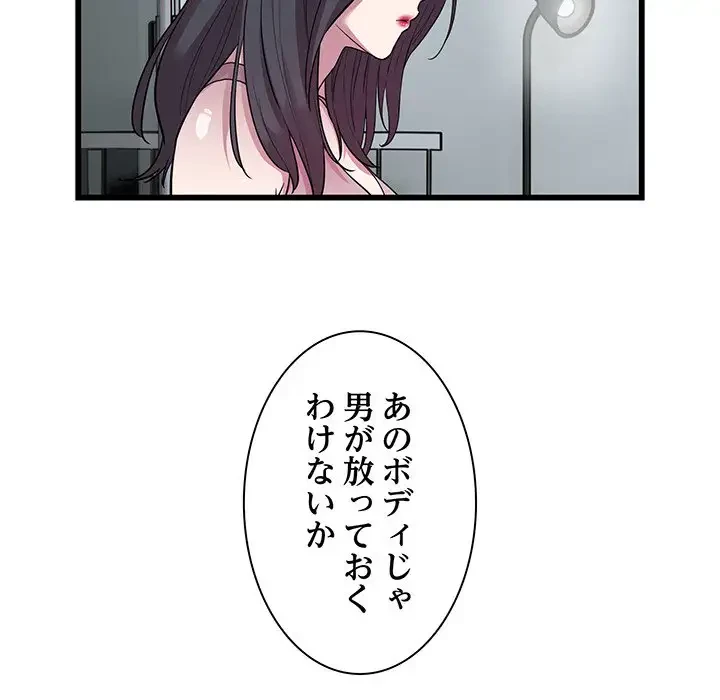 タクシー運転手は忙しい 第33話 - 52