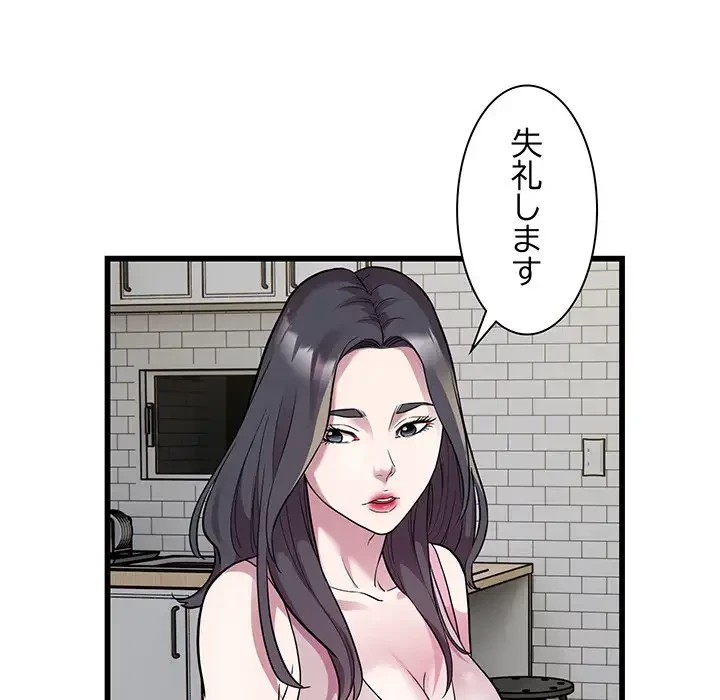 タクシー運転手は忙しい 第33話 - 54