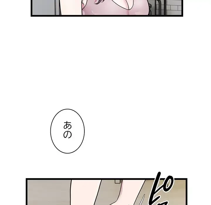 タクシー運転手は忙しい 第33話 - 55