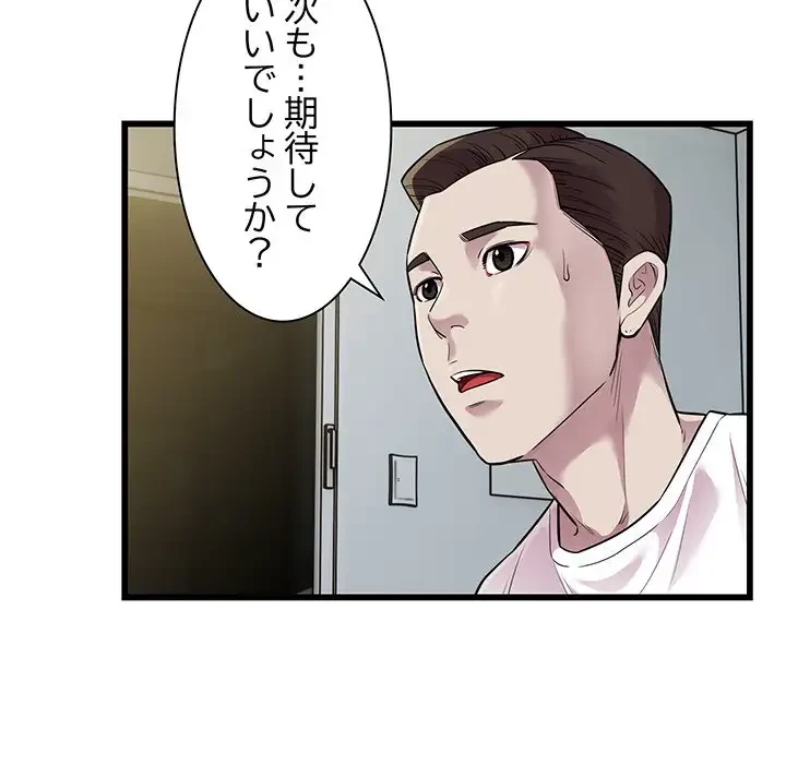 タクシー運転手は忙しい 第33話 - 58