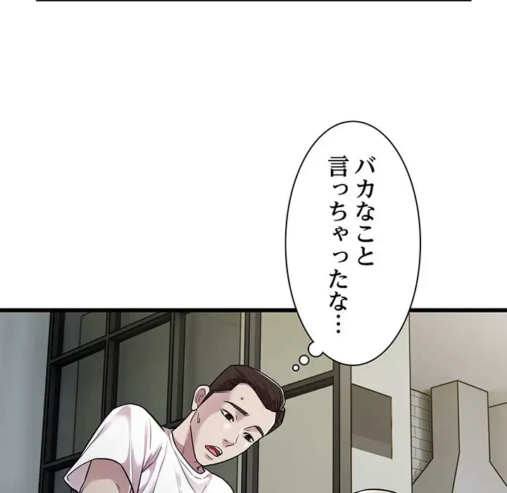 タクシー運転手は忙しい 第33話 - 62