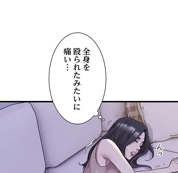 タクシー運転手は忙しい 第33話 - 69