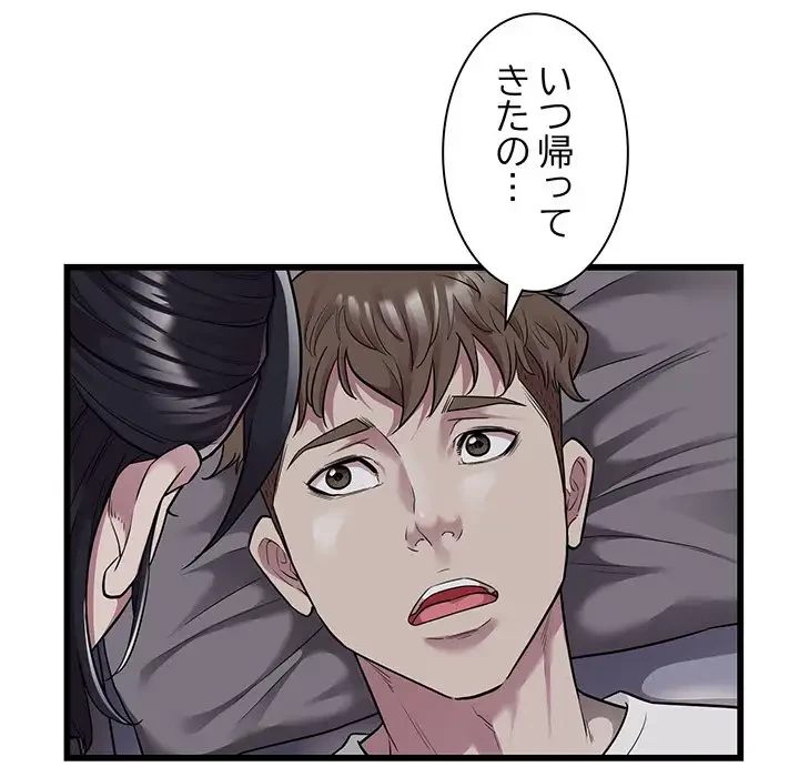 タクシー運転手は忙しい 第33話 - 75