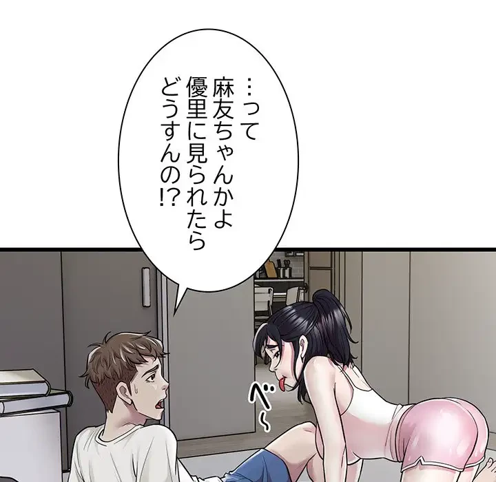 タクシー運転手は忙しい 第33話 - 76