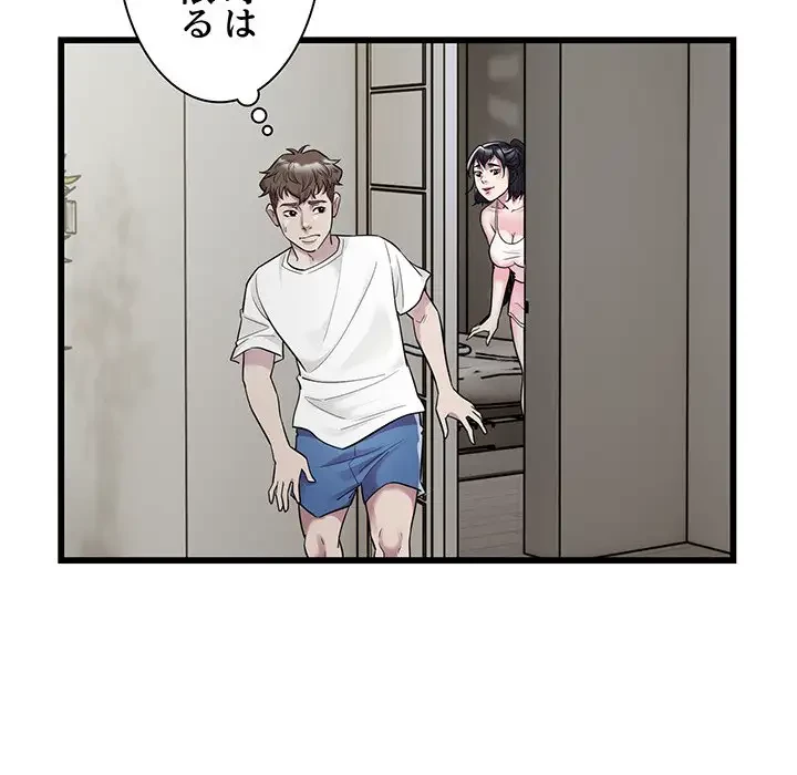 タクシー運転手は忙しい 第33話 - 78