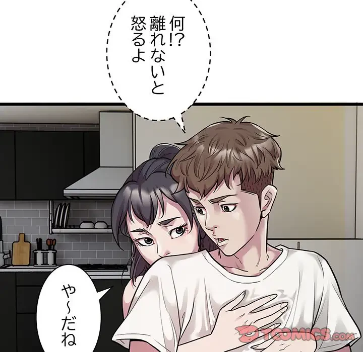 タクシー運転手は忙しい 第33話 - 82