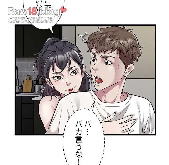 タクシー運転手は忙しい 第33話 - 85