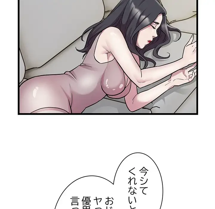 タクシー運転手は忙しい 第33話 - 88