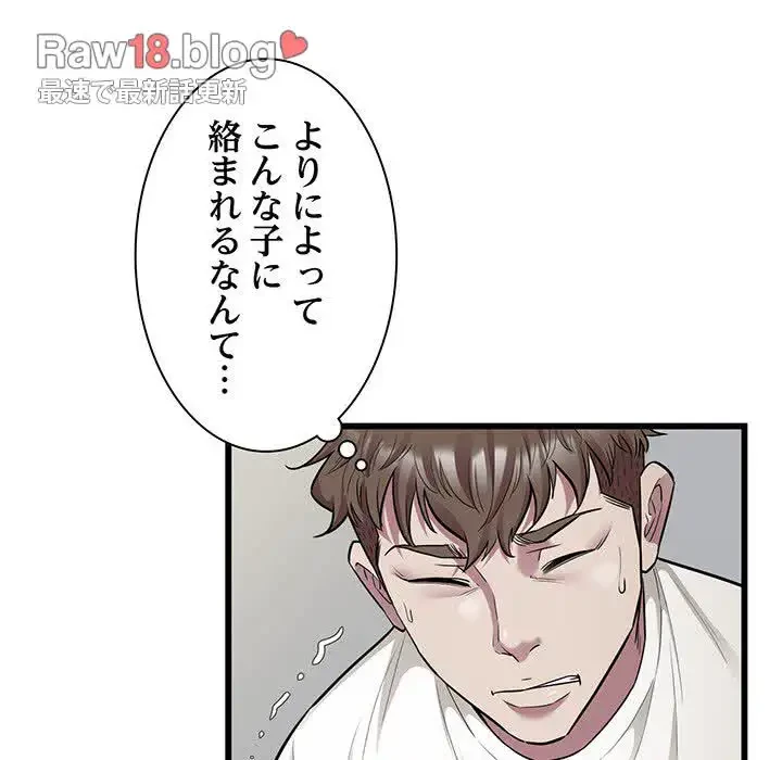 タクシー運転手は忙しい 第34話 - 6