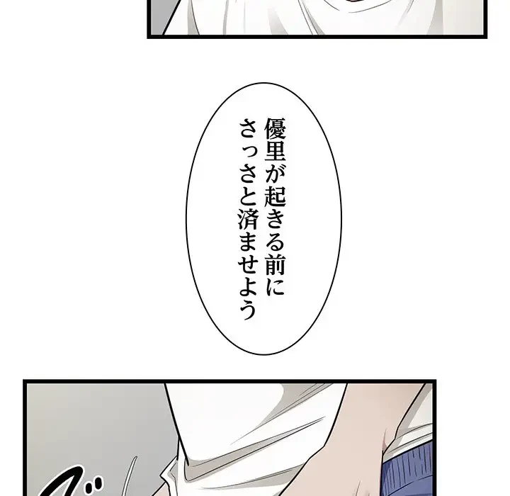 タクシー運転手は忙しい 第34話 - 7