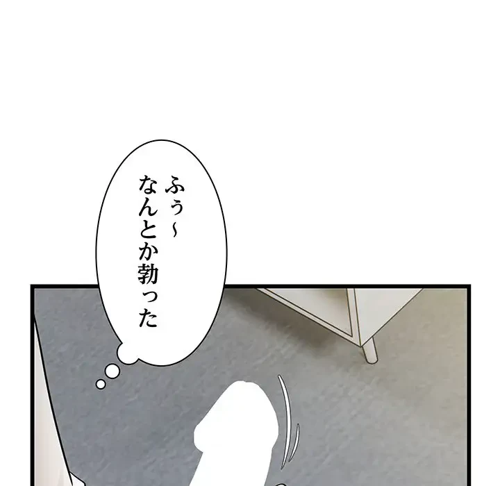 タクシー運転手は忙しい 第34話 - 10