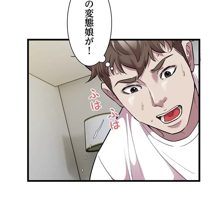 タクシー運転手は忙しい 第34話 - 22