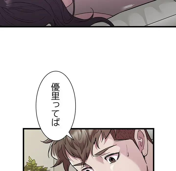 タクシー運転手は忙しい 第34話 - 44