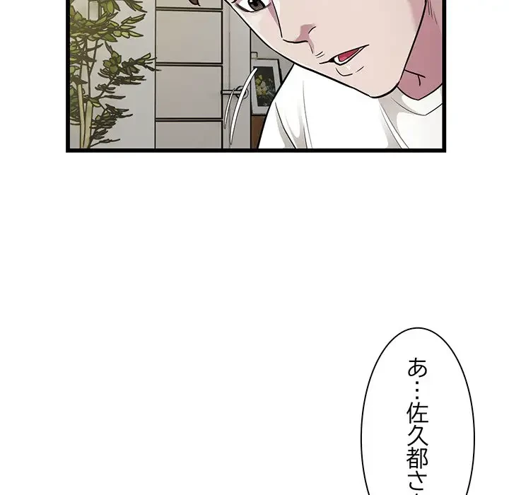 タクシー運転手は忙しい 第34話 - 45