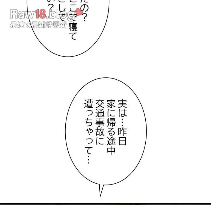 タクシー運転手は忙しい 第34話 - 47