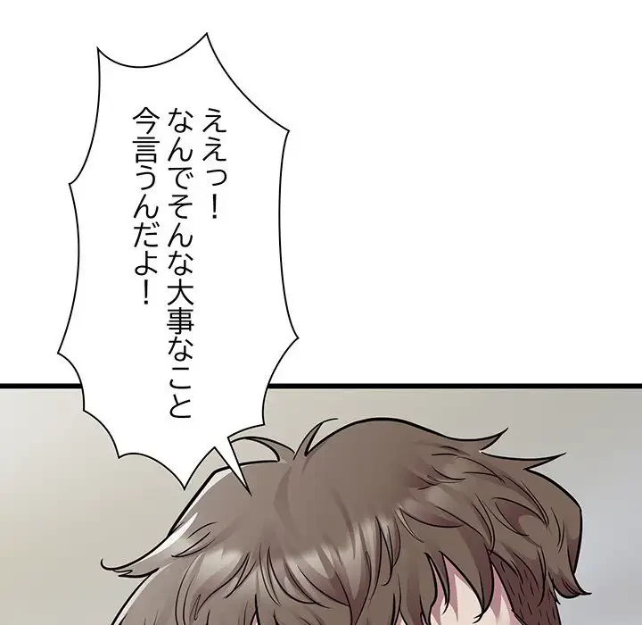 タクシー運転手は忙しい 第34話 - 49