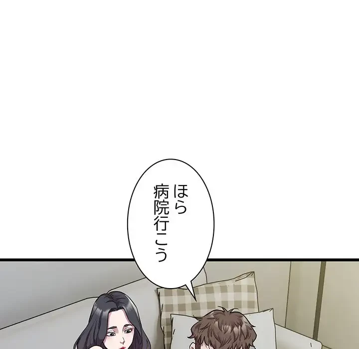 タクシー運転手は忙しい 第34話 - 51