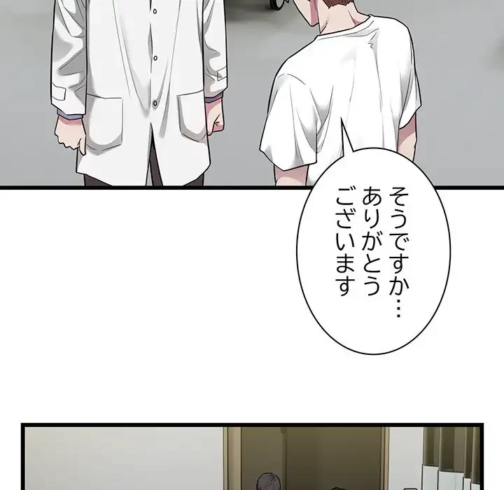 タクシー運転手は忙しい 第34話 - 57