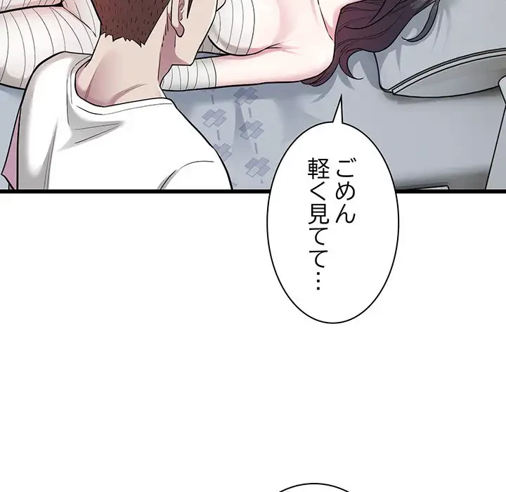 タクシー運転手は忙しい 第34話 - 60