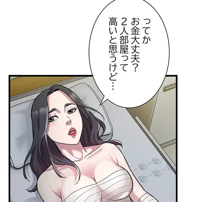 タクシー運転手は忙しい 第34話 - 61