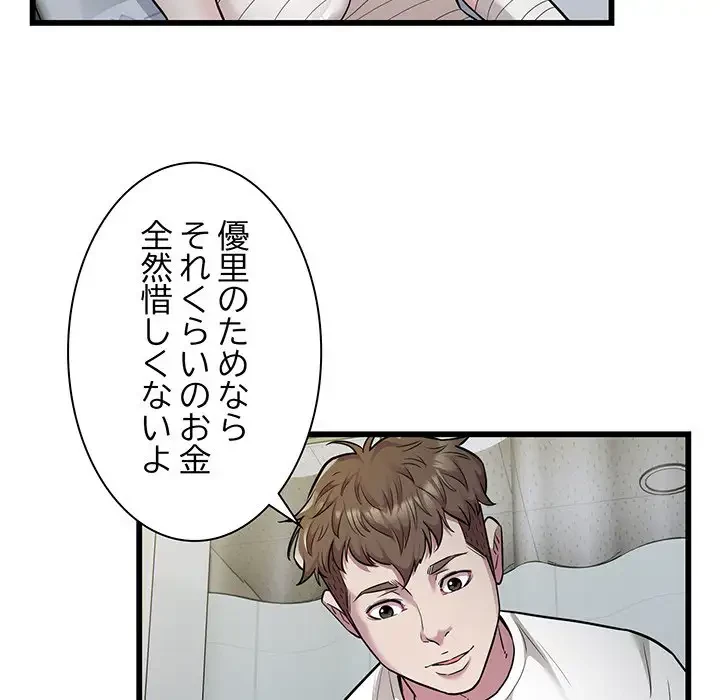 タクシー運転手は忙しい 第34話 - 62