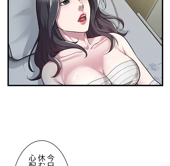 タクシー運転手は忙しい 第34話 - 64