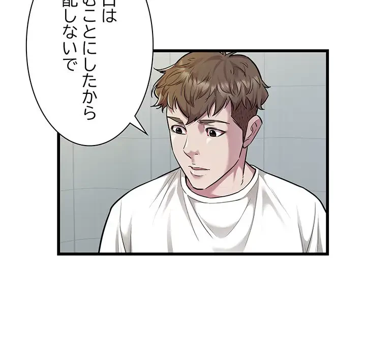 タクシー運転手は忙しい 第34話 - 65