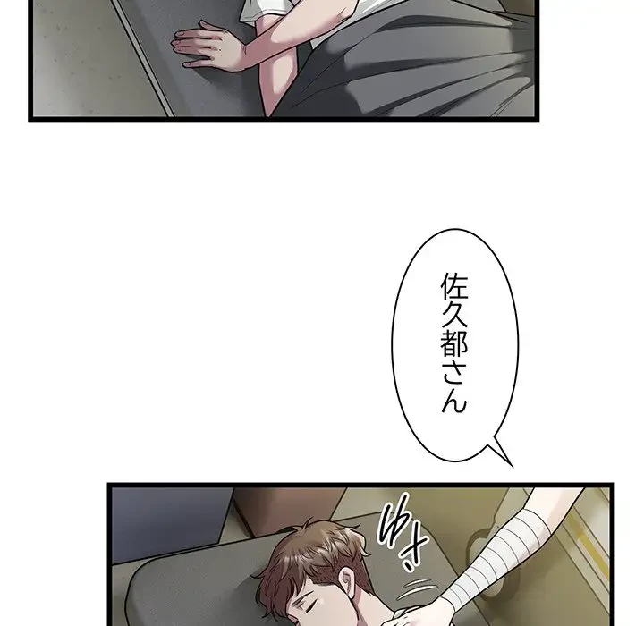 タクシー運転手は忙しい 第34話 - 74