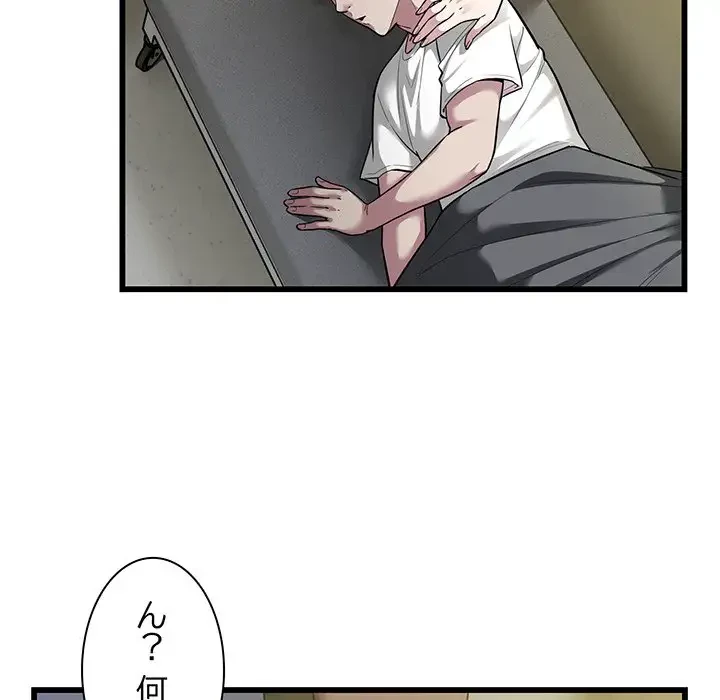 タクシー運転手は忙しい 第34話 - 75