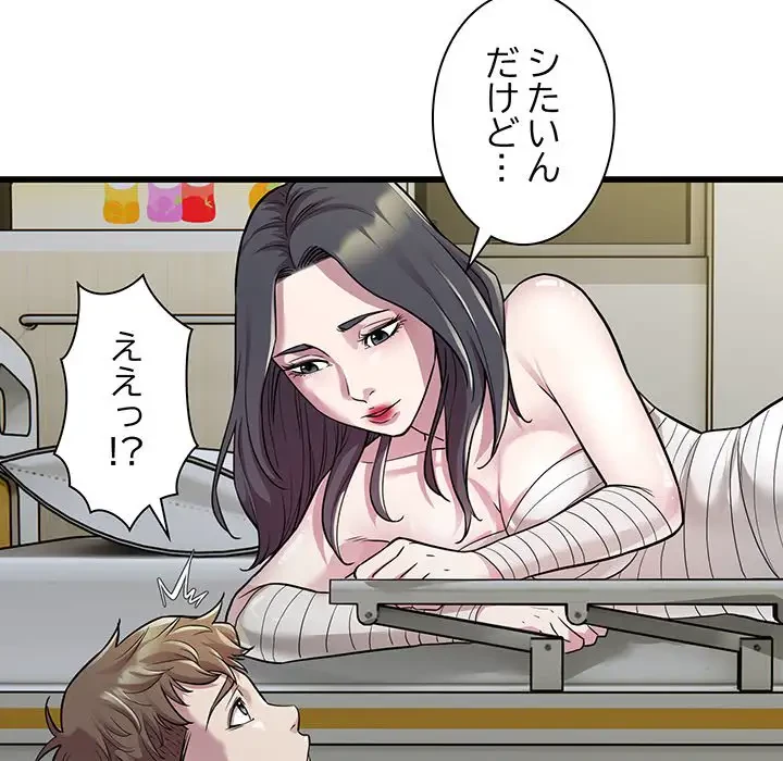 タクシー運転手は忙しい 第34話 - 77