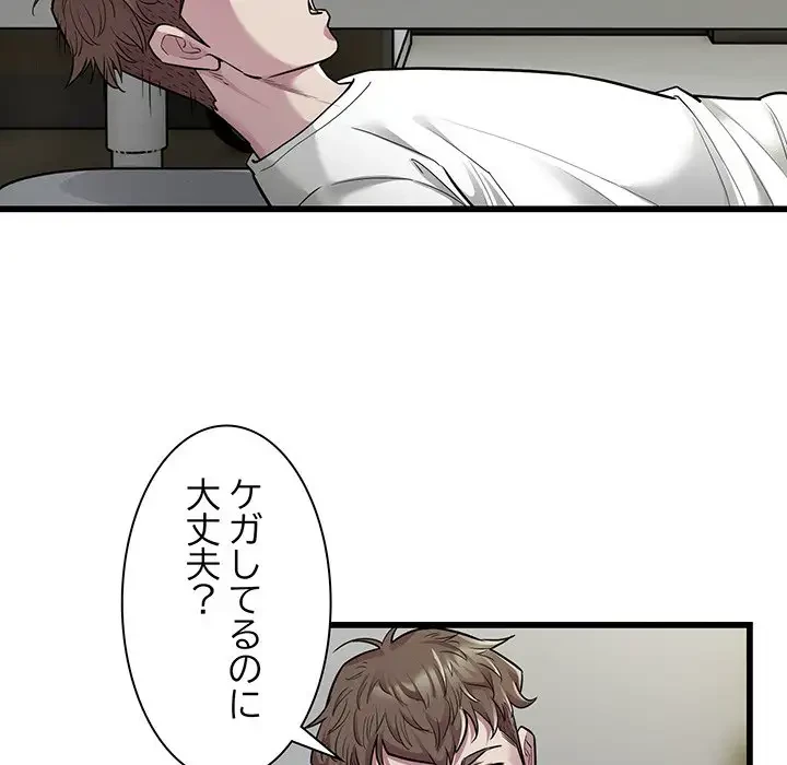 タクシー運転手は忙しい 第34話 - 78