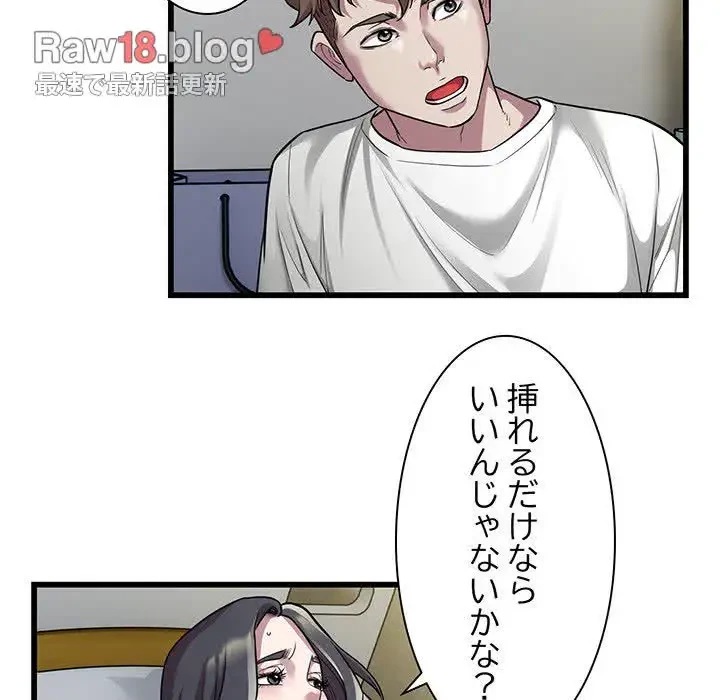 タクシー運転手は忙しい 第34話 - 79