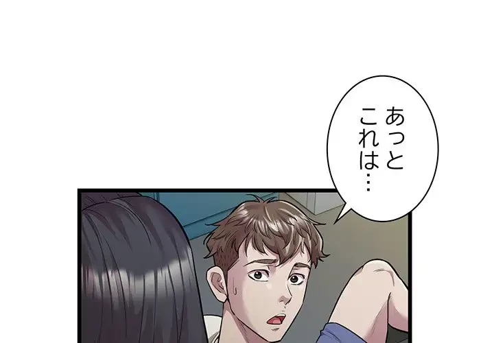 タクシー運転手は忙しい 第36話 - 3