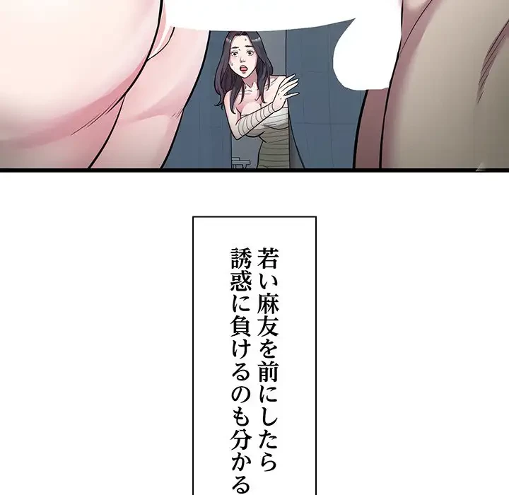 タクシー運転手は忙しい 第36話 - 13