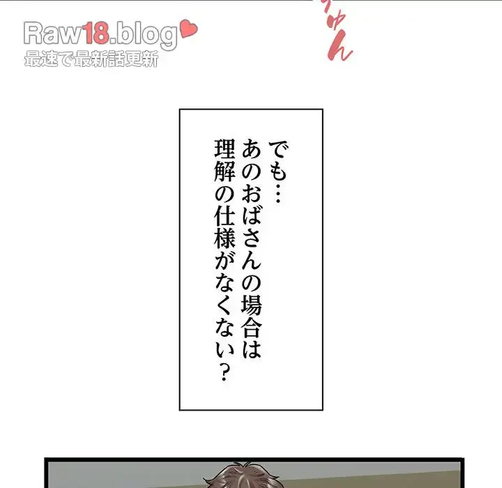 タクシー運転手は忙しい 第36話 - 15