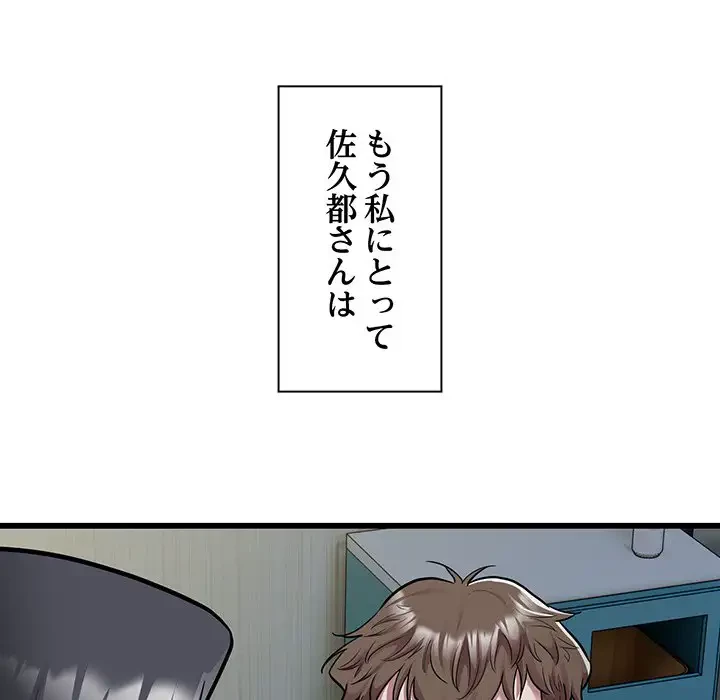 タクシー運転手は忙しい 第36話 - 17