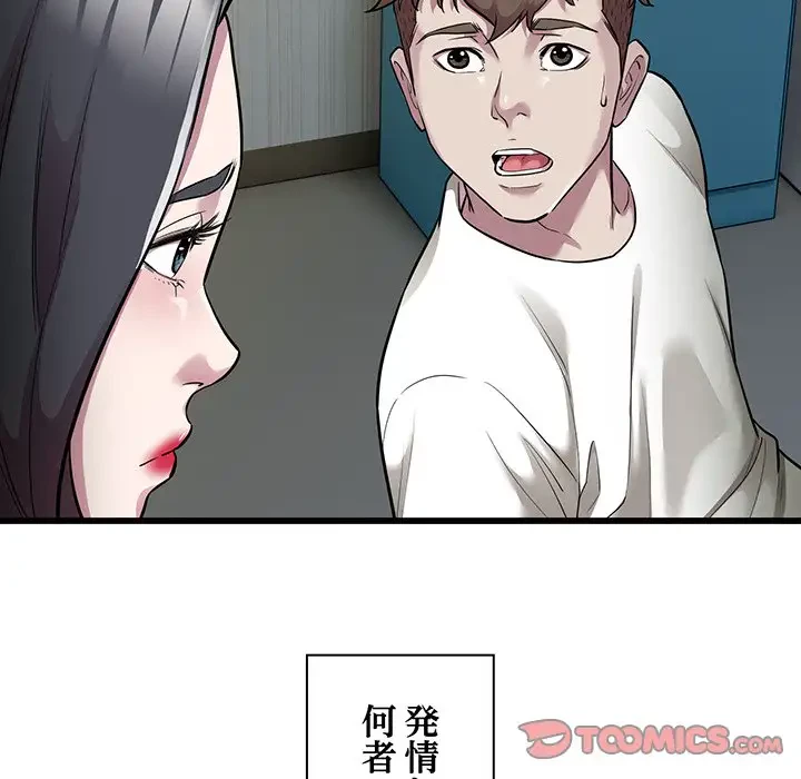 タクシー運転手は忙しい 第36話 - 18